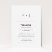 A personalised wedding invitation design called "Top and Bottom". It is an A5 invite in a portrait orientation. "Top and Bottom" is available as a flat invite, with tones of blue and pink.